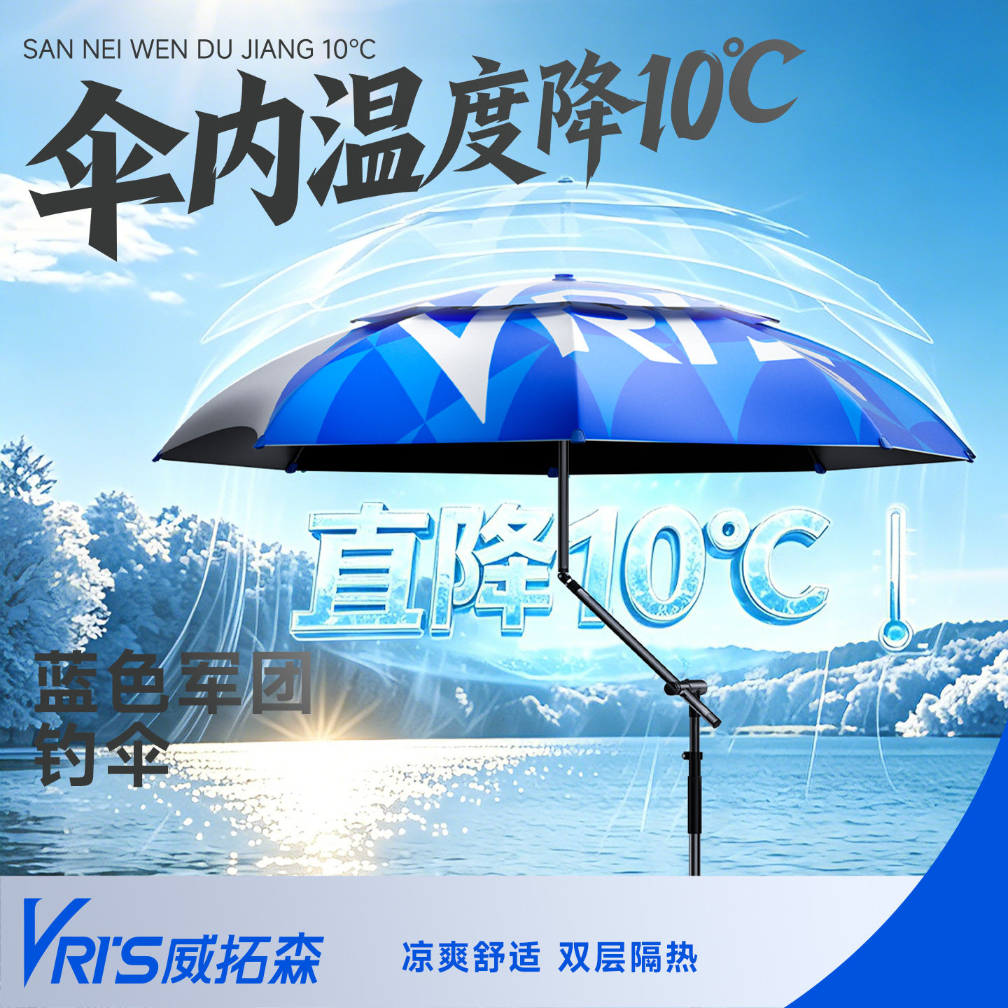 威拓森蓝色军团钓伞万向拐杖钓鱼伞遮阳防晒雨伞官方正品钓鱼专用