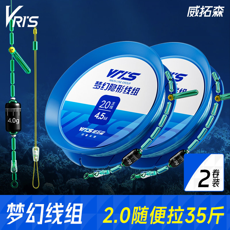 威拓森玩好梦幻线组2卷装