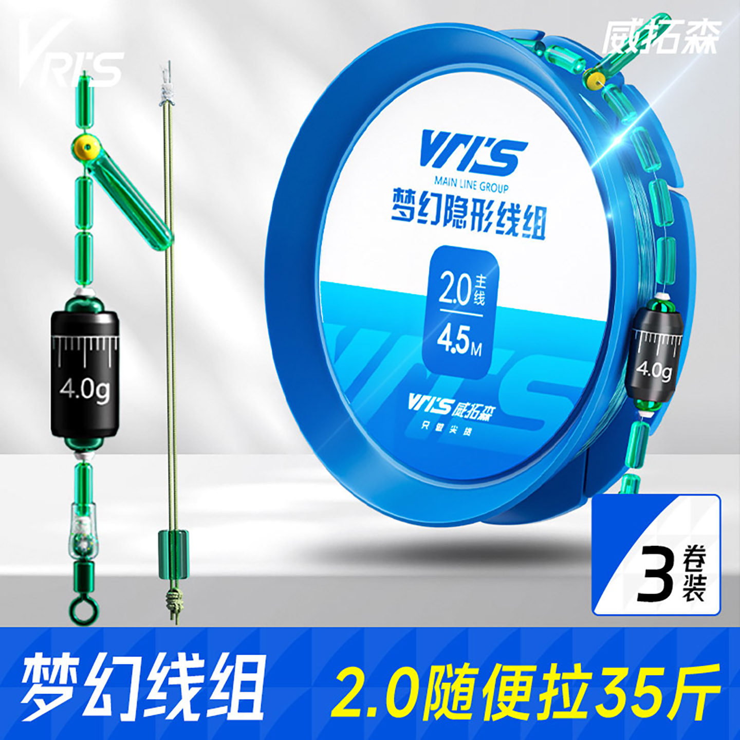 威拓森 玩好梦幻线组3卷装鱼线强拉力鱼线组成品绑好进口鱼线台钓