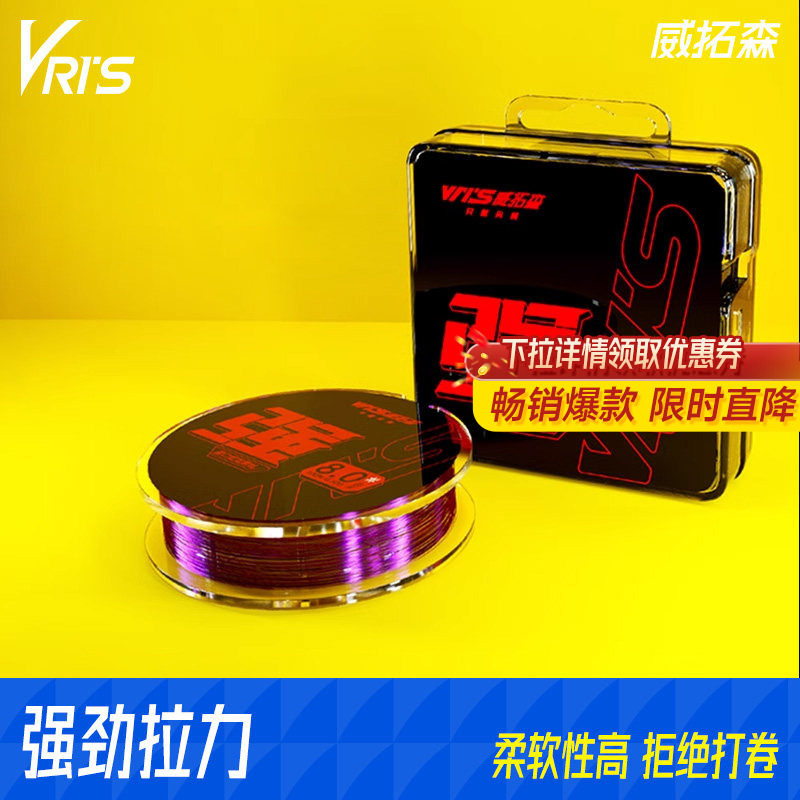 威拓森强拉力鱼线主线正品子线原丝海杆路亚尼龙线钓鱼线台钓路滑