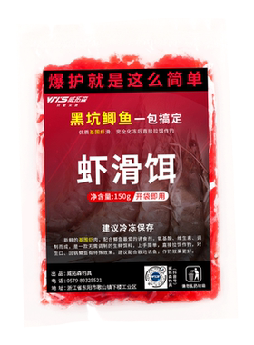 威拓森虾滑饵真虾肉假一赔10