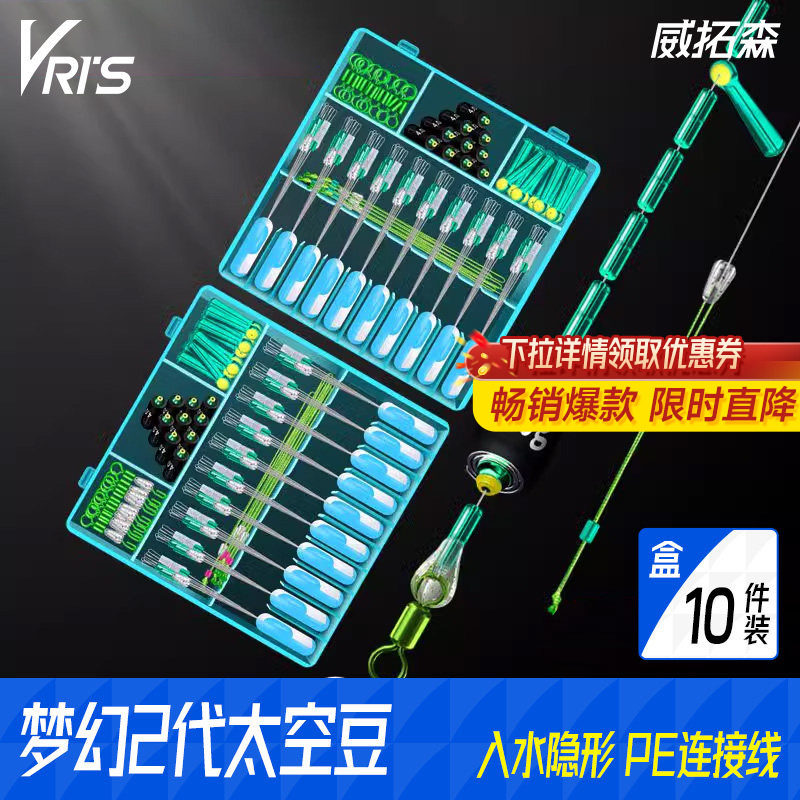 威拓森 梦幻太空豆套装组合全套漂座硅胶特级优质钓鱼主线组配件,户外/登山/野营/旅行用品,太空豆,淘宝优惠券,粉丝福利购,淘宝优惠卷