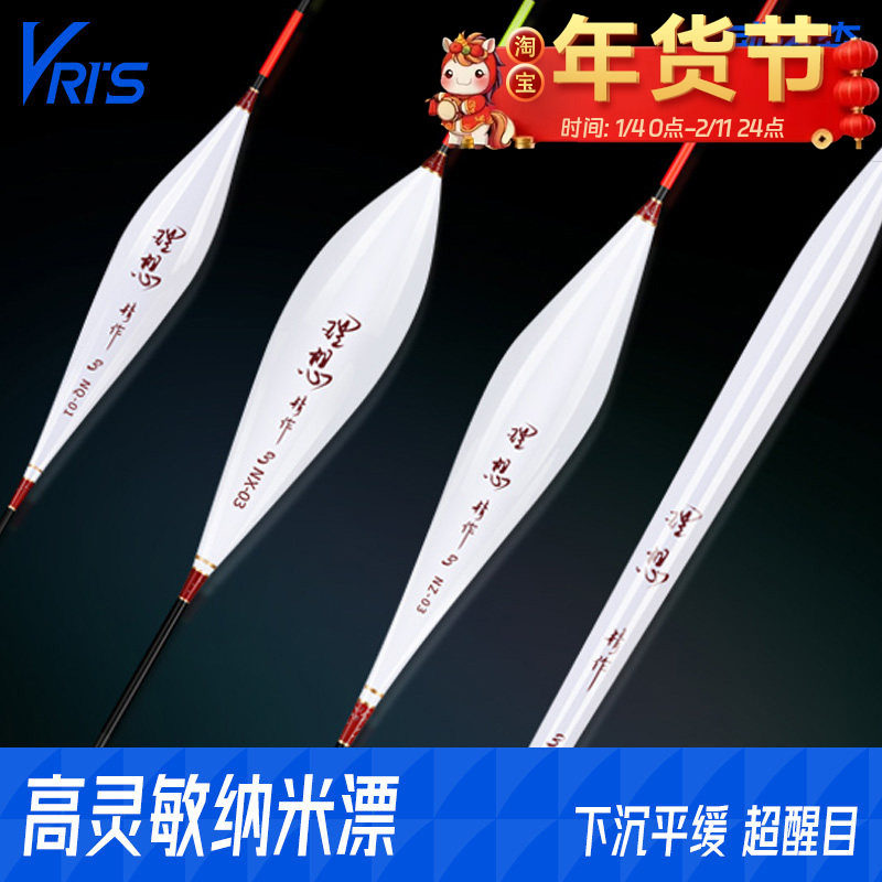威拓森鱼漂高灵敏轻口鲫鱼浮漂加粗醒目纳米漂浮粗尾鲤鱼行程浮标,户外/登山/野营/旅行用品,浮漂,淘宝优惠券,粉丝福利购,淘宝优惠卷