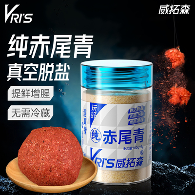 威拓森玩好赤尾青粉秋冬