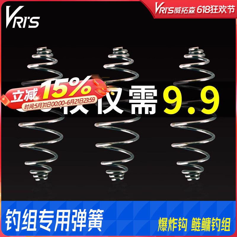 威拓森 鲢鳙弹簧钓组鱼钩线组配件钓鱼手竿专用鲢鱼小弹黄托饵器