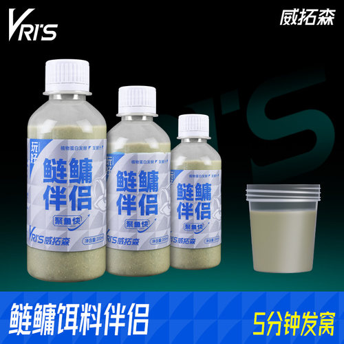 威拓森鲢鳙伴侣鲢鳙小药添加剂