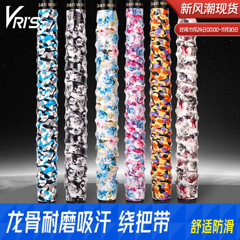 威拓森鱼竿缠把带钓竿吸汗套杆