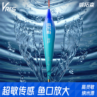 威拓森玩好综合浮漂鱼漂正品 高灵敏浮漂醒目加粗浅水鲤鲫鱼钓鱼漂