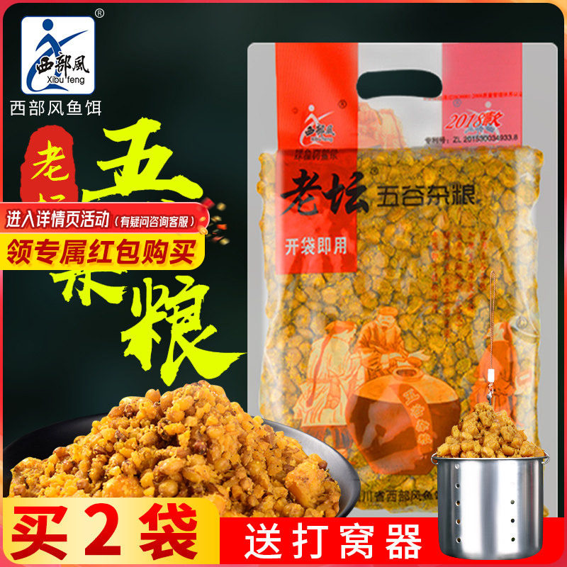 威拓森西部老坛风五谷杂粮甜薯老谭玉米饵料鲤鱼草野钓鱼饵打窝料