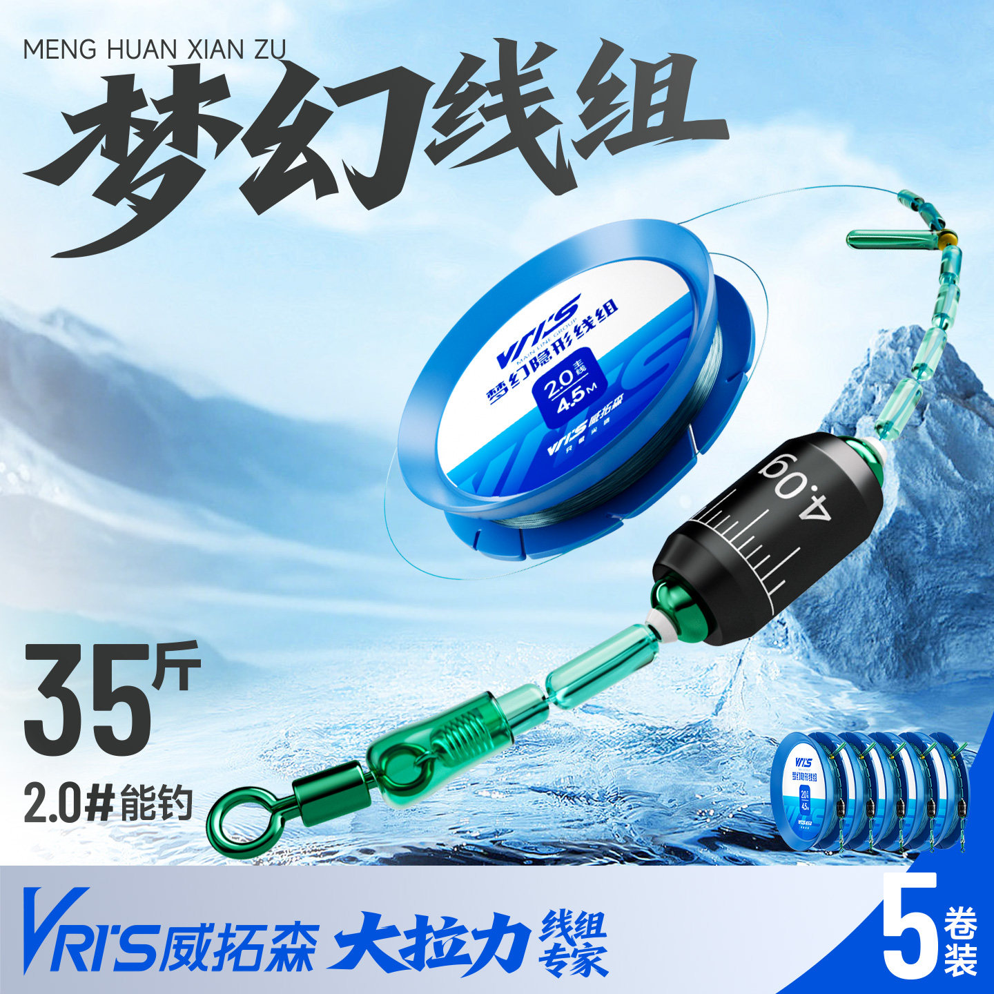 威拓森 梦幻线组5卷装主线组成品套装全套绑好鱼线线组拉力强钓鱼