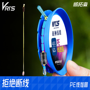 威拓森进口线组主线成品主线组套装 全套绑好竞技鱼线钓鱼台钓正品