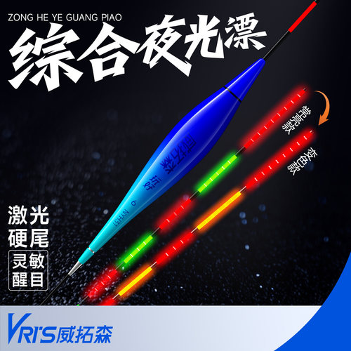 夜光漂咬钩变色高灵敏电子漂