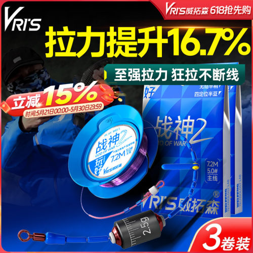 威拓森玩好战神线组2代
