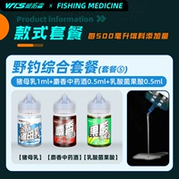 Комплексный пакет дикой рыбалки