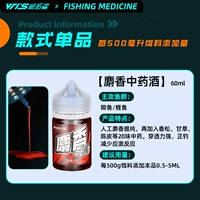 Мюск китайского травяного вина [Ультра-высокая концентрация, сильное проникновение]