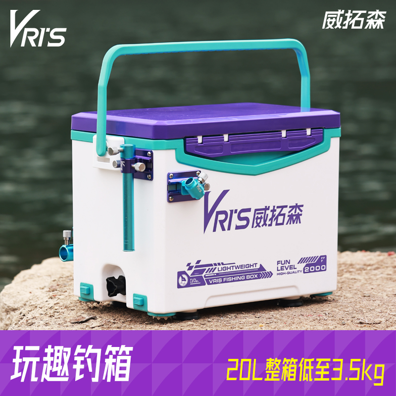 威拓森玩趣钓箱免安装20L小钓箱