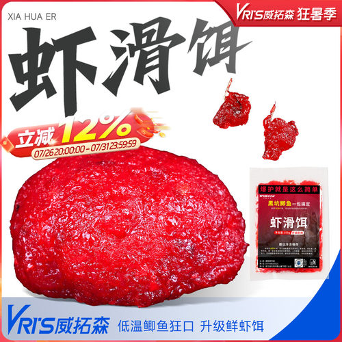 成品野钓黑坑罗非威拓森饵料