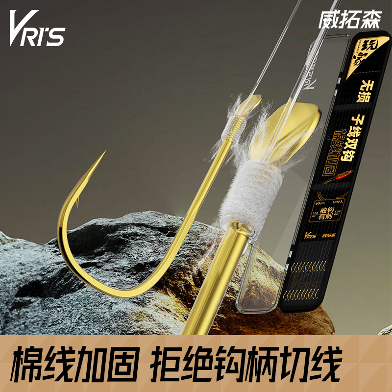 威拓森无损子线双钩金袖成品