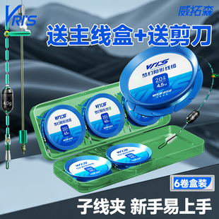 威拓森线组套装绑好成品全套主线组子线夹款正品鱼线主线台钓专用