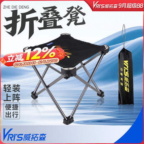 超轻便小马扎折叠凳子旅行钓鱼