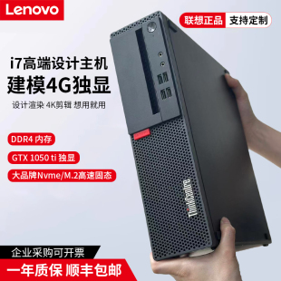 联想迷你主机台式 电脑办公家用i3i5四核小型整机游戏工控主机全套