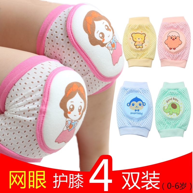 婴幼儿网眼透气小孩防摔宝宝护膝