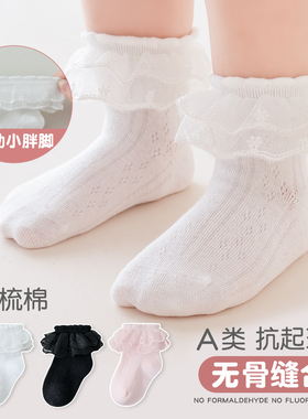 女童花边袜新生儿宝宝0-3月无骨棉袜蕾丝边公主短袜女孩袜子春秋
