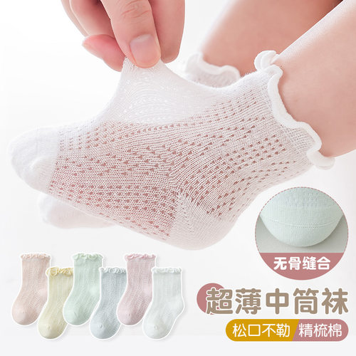 男女童夏网眼短袜松口不勒无骨袜