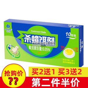 拓望蟑螂药非无毒家用全窝端除蟑螂药家用专业小强宿舍用厨房专用