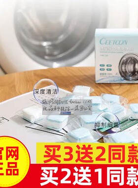 日本CEETOON洗衣机泡腾片过氧乙酸掏空洗衣机顽固污渍1盒/12颗