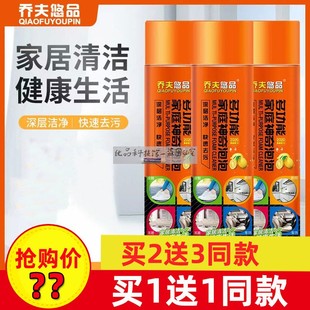 小白鞋清洁乔夫悠品650神奇泡泡清洁剂皮具内饰去污多功能家庭