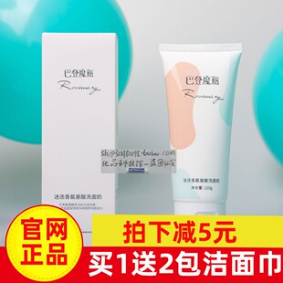 【拒绝螨虫脸】巴登魔瓶氨基酸驱螨洁面乳德国迷迭香除螨祛痘