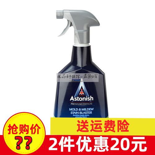 astonish多怕多优惠现在特惠中