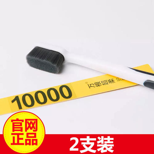 超柔护理型牙刷毛