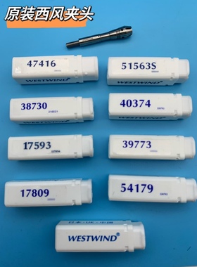 原装西风40374夹头钻孔机17593西风主轴1822日立大量东台机预定