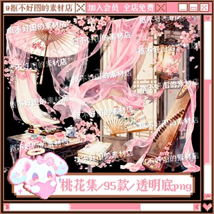古风桃花屏风油纸伞物件摆件透明底png图片原创饭圈美工设计水印