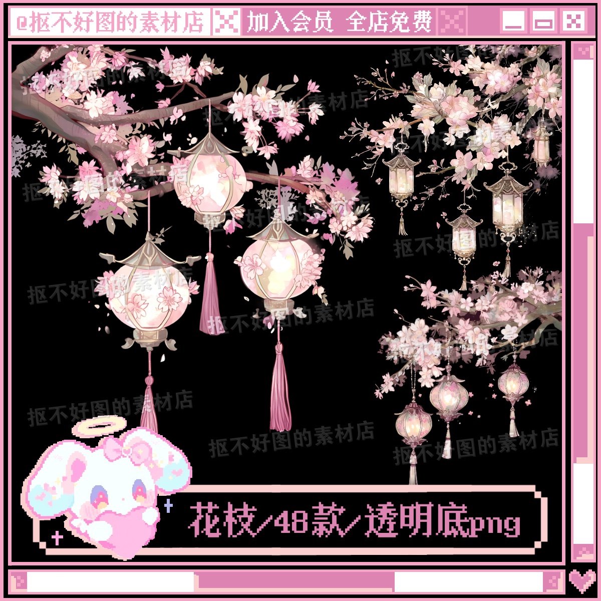 樱花夜樱古风灯笼花枝桃花透明底png图片原创美工设计水印素材,商务/设计服务,样图/效果图销售,淘宝优惠券,粉丝福利购,淘宝优惠卷