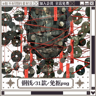中式恐怖铜钱铜币点缀装饰免抠png图片可商原创美工设计海报素材