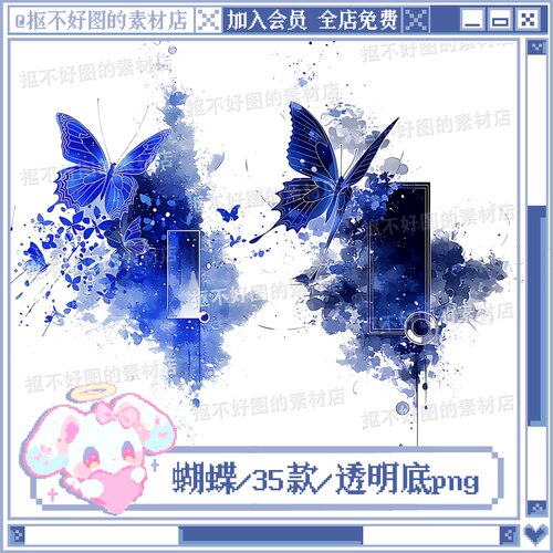 水墨文字框古风框蝴蝶装饰透明底png图片饭圈美工设计素材水印