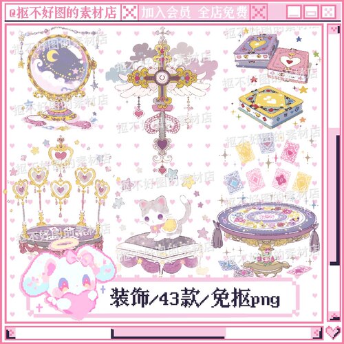 卡通梦幻扑克书籍可爱元素透明底png图片原创美工设计水印素材