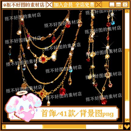 金色首饰项链珠宝宝石蓝宝装饰透明底png图片饭圈美工设计水印