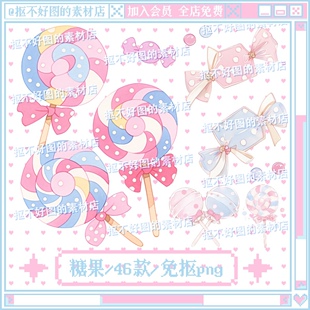 卡通糖果棒棒糖可爱点缀装 饰免抠png图片可商原创美工设计海报