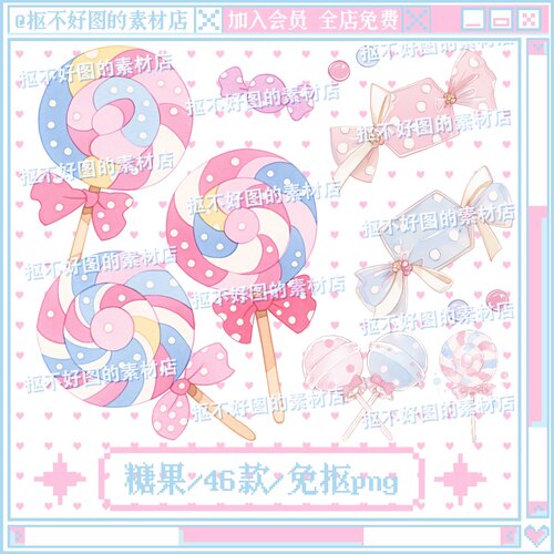 卡通糖果棒棒糖可爱点缀装饰免抠png图片可商原创美工设计海报