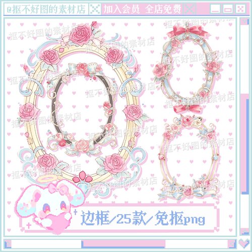 梦幻水彩边框蝴蝶结玫瑰立牌免抠png图片可商原创美工设计海报