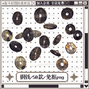 中式恐怖铜钱铜币点缀装饰免抠png图片可商原创美工设计海报素材