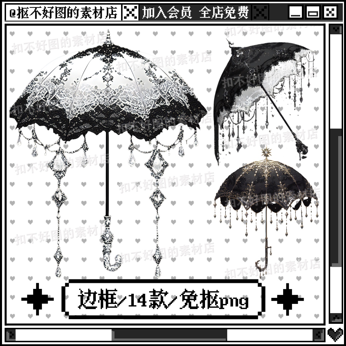 哥特洋伞装饰免抠png图片可商原创美工设计海报素材