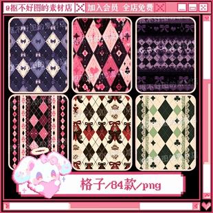 黑暗风格哥特格纹格子背景图底图png图片可商原创美工设计海报