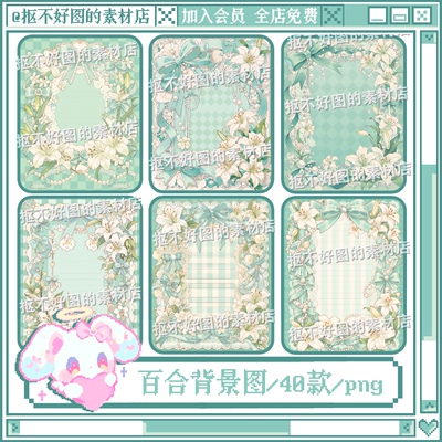 珍珠蕾丝百合花格纹书写写字背景图底图png图片原创设计美工素材