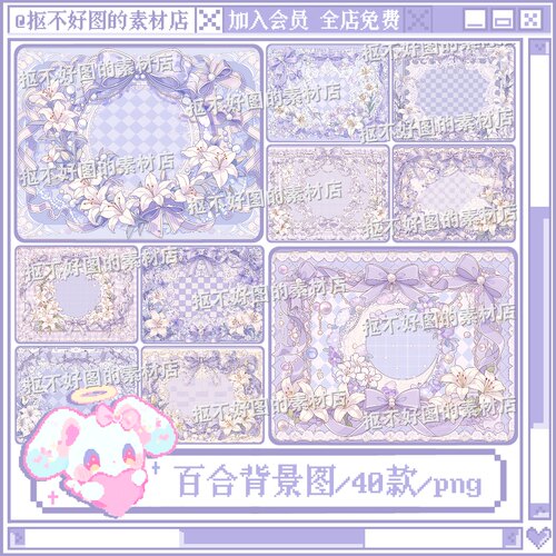 百合花格纹蕾丝装饰书写写字背景图底图png图片原创设计美工素材