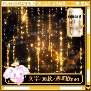 金色文字古风背景装饰文字透明底png图片原创美工设计水印素材
